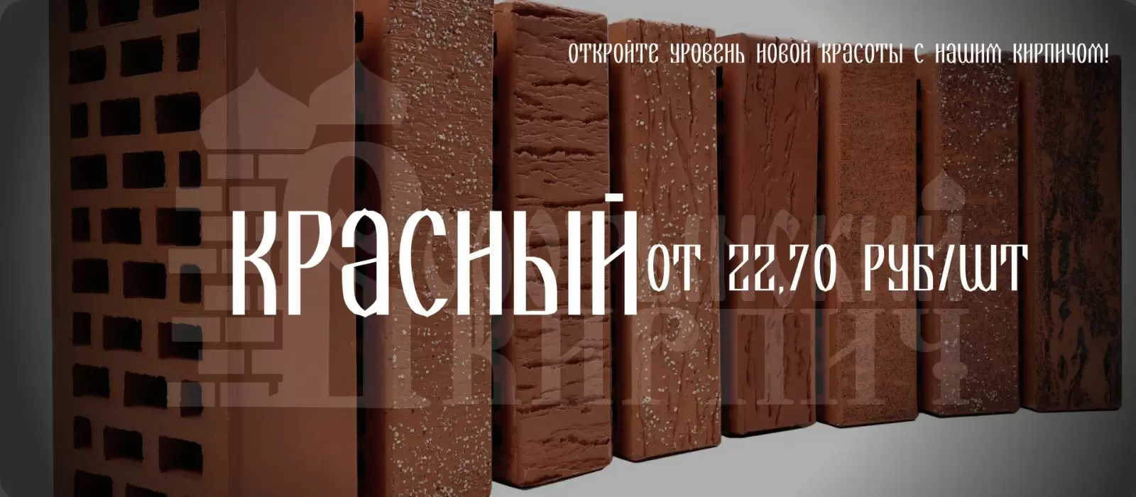 Красный Воротынский