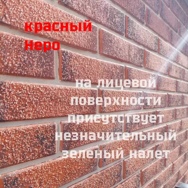 Кирпич лицевой Воротынск М150 1,0НФ красный неро  (утолщ. лиц. стенка) Акция купить в "Строй-Ресурсе"