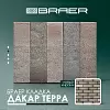 НОВИНКА от БРАЕР кирпич лицевой Браер кладка ДАКАР Терра